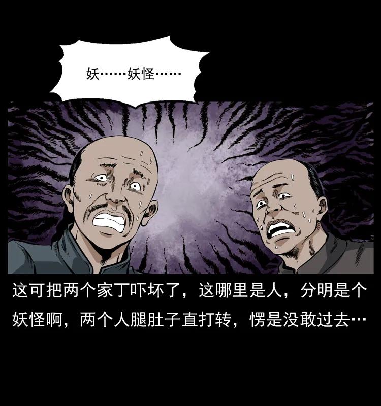 幽冥诡匠 048 刨尸狗传奇1 第46页