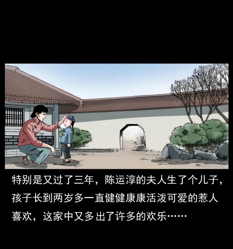 幽冥诡匠 048 刨尸狗传奇1 第36页