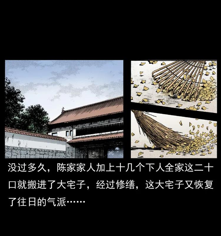 幽冥诡匠 048 刨尸狗传奇1 第26页