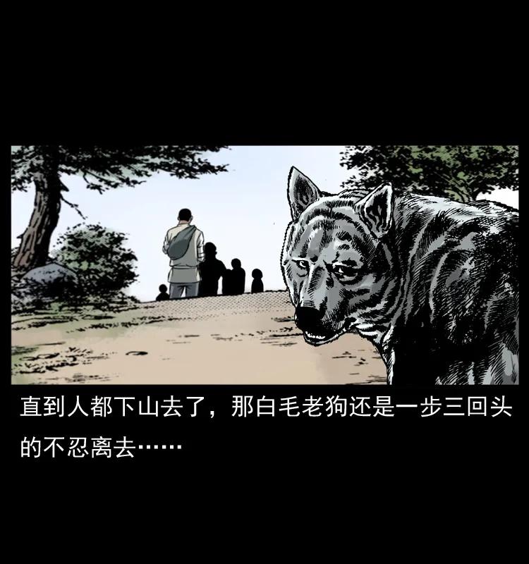 幽冥诡匠 048 刨尸狗传奇1 第34页