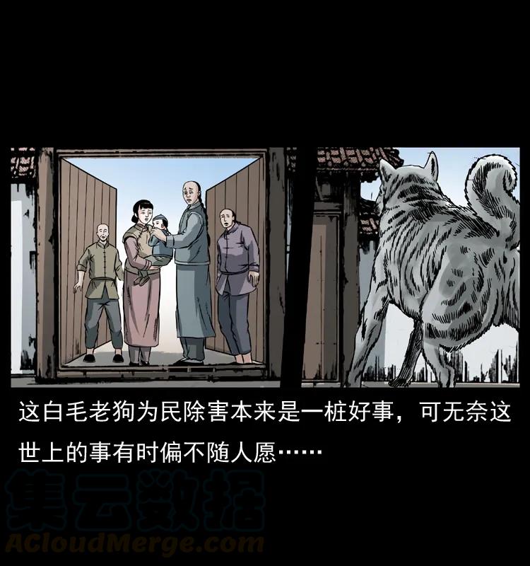 幽冥诡匠 048 刨尸狗传奇1 第65页