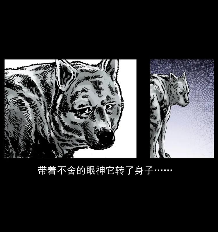 幽冥诡匠 048 刨尸狗传奇1 第70页