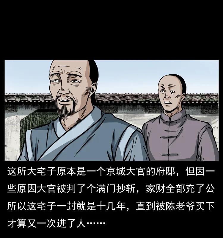 幽冥诡匠 048 刨尸狗传奇1 第16页