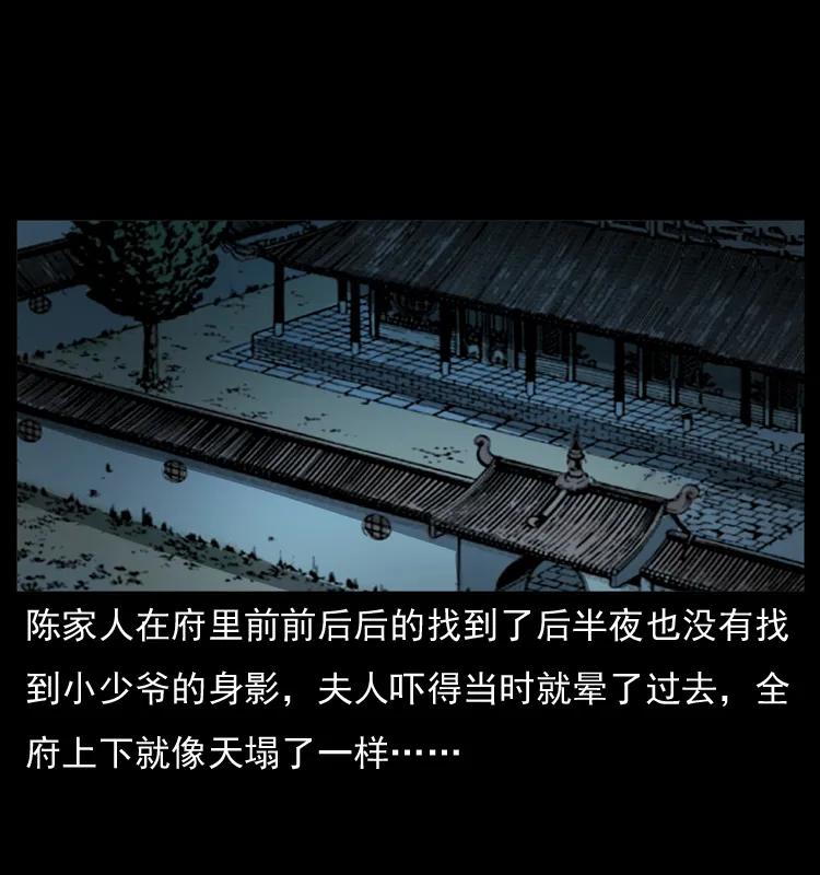 幽冥诡匠 048 刨尸狗传奇1 第42页