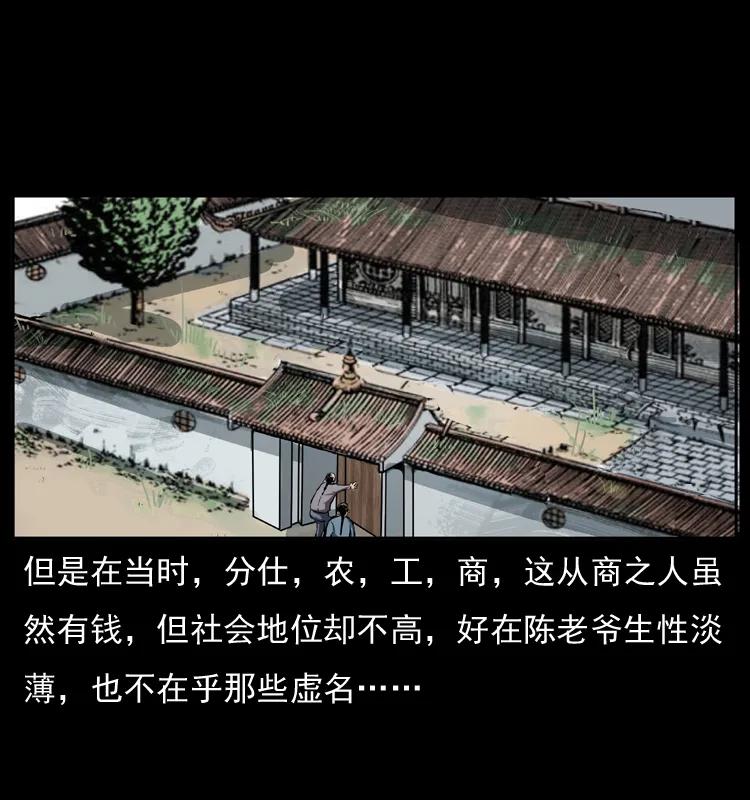 幽冥诡匠 048 刨尸狗传奇1 第14页