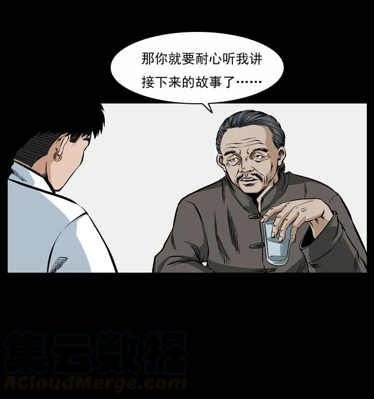 幽冥诡匠 048 刨尸狗传奇1 第77页
