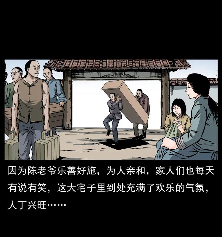 幽冥诡匠 048 刨尸狗传奇1 第27页