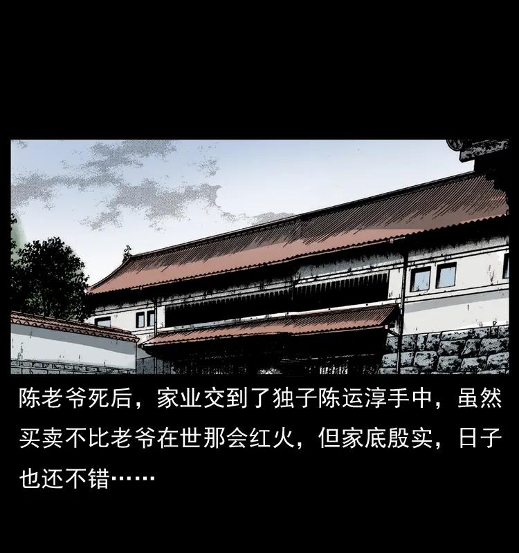 幽冥诡匠 048 刨尸狗传奇1 第35页