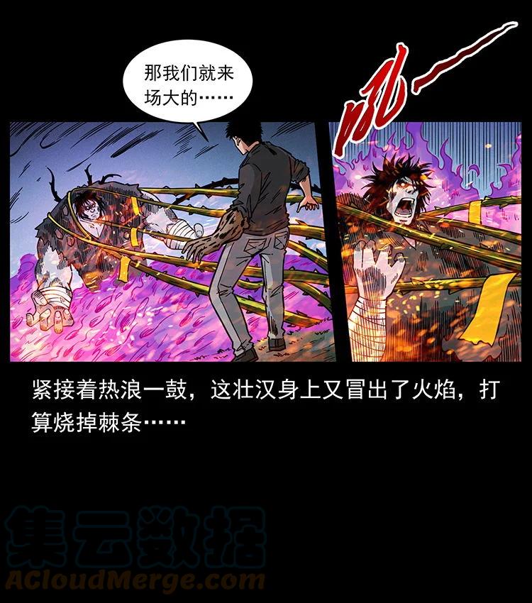 幽冥诡匠 483 伐树 第55页