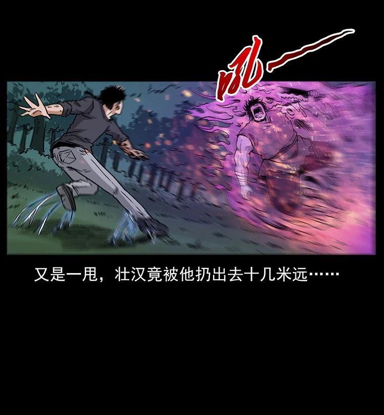 幽冥诡匠 483 伐树 第50页