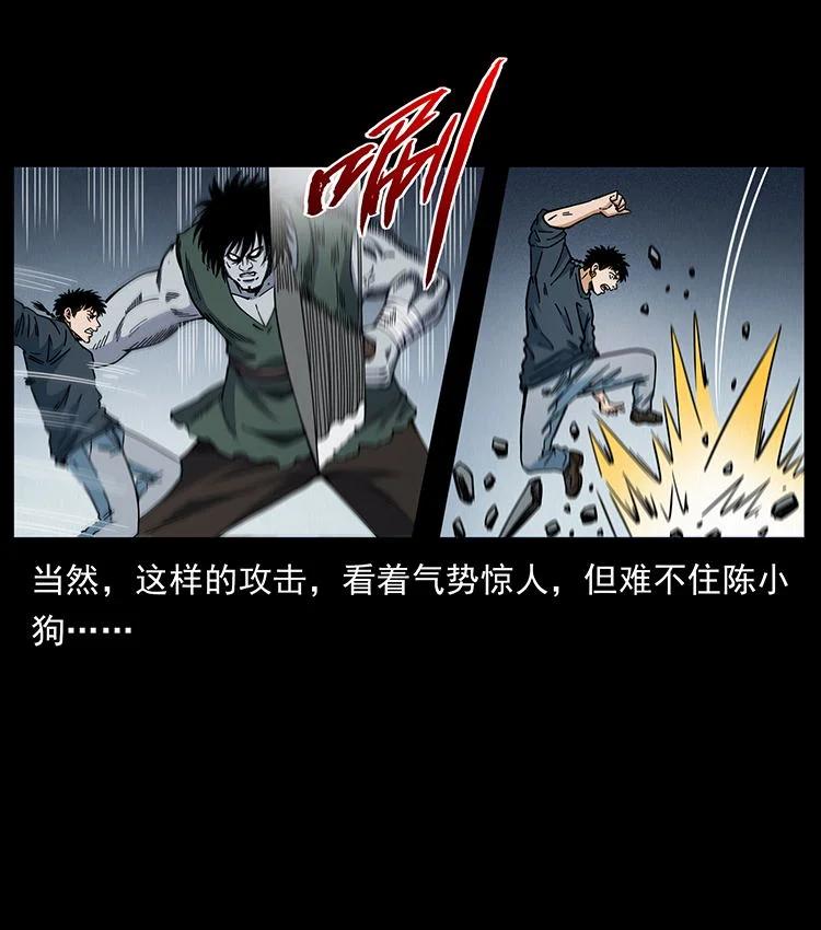 幽冥诡匠 483 伐树 第9页