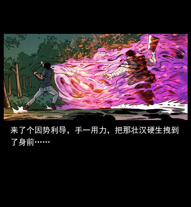 幽冥诡匠 483 伐树 第44页