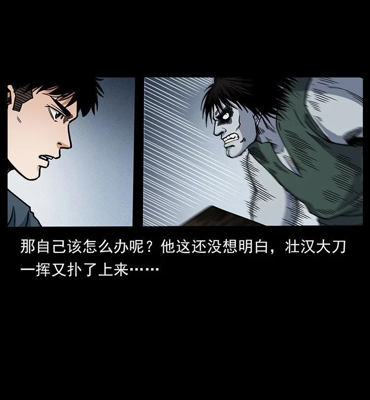 幽冥诡匠 483 伐树 第20页