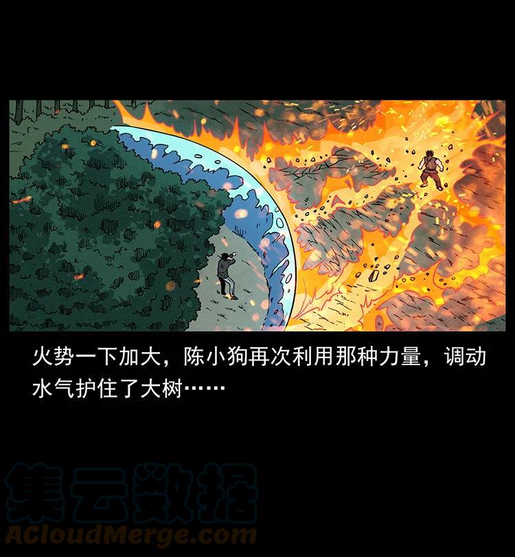 幽冥诡匠 483 伐树 第58页