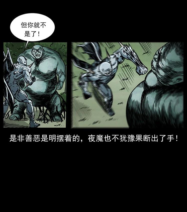 幽冥诡匠 483 伐树 第71页