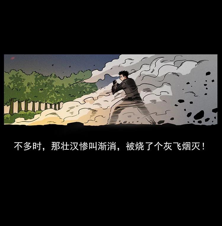 幽冥诡匠 483 伐树 第60页