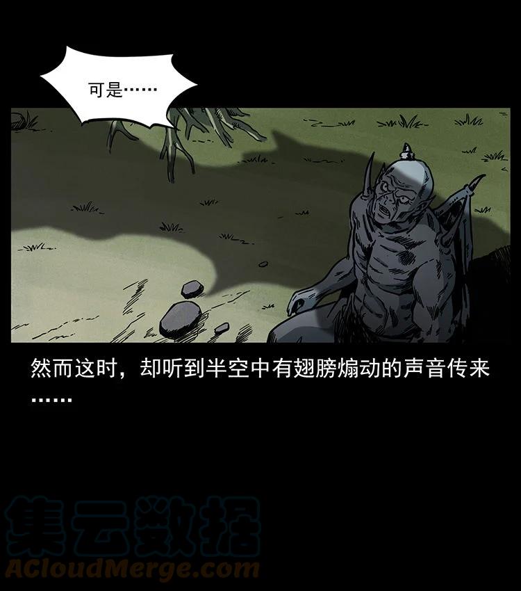 幽冥诡匠 483 伐树 第79页