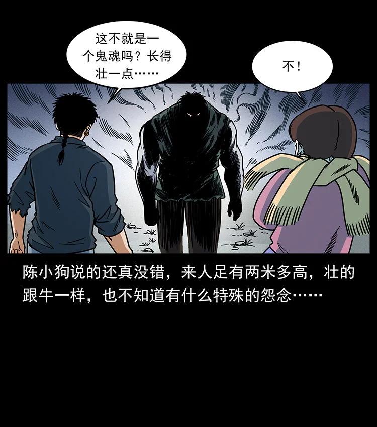 幽冥诡匠 483 伐树 第3页