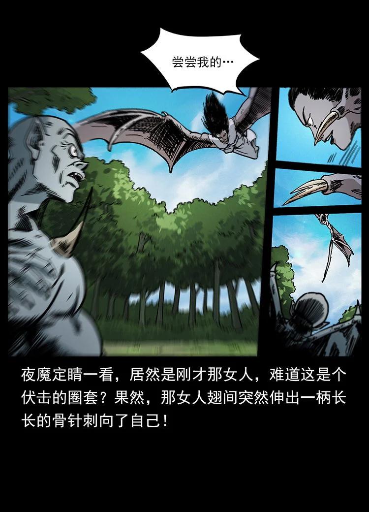 幽冥诡匠 483 伐树 第81页