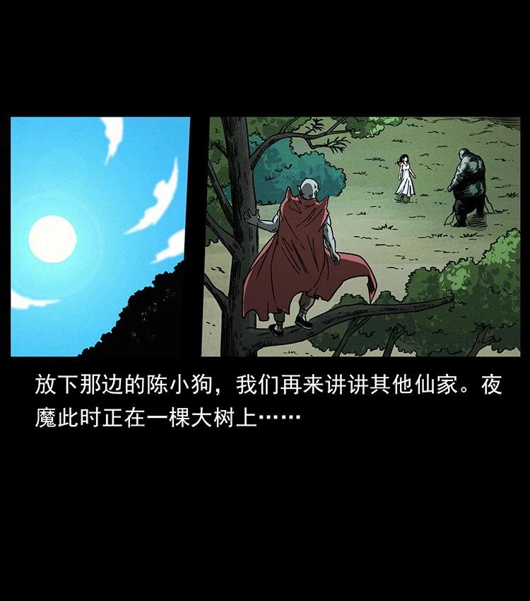 幽冥诡匠 483 伐树 第65页