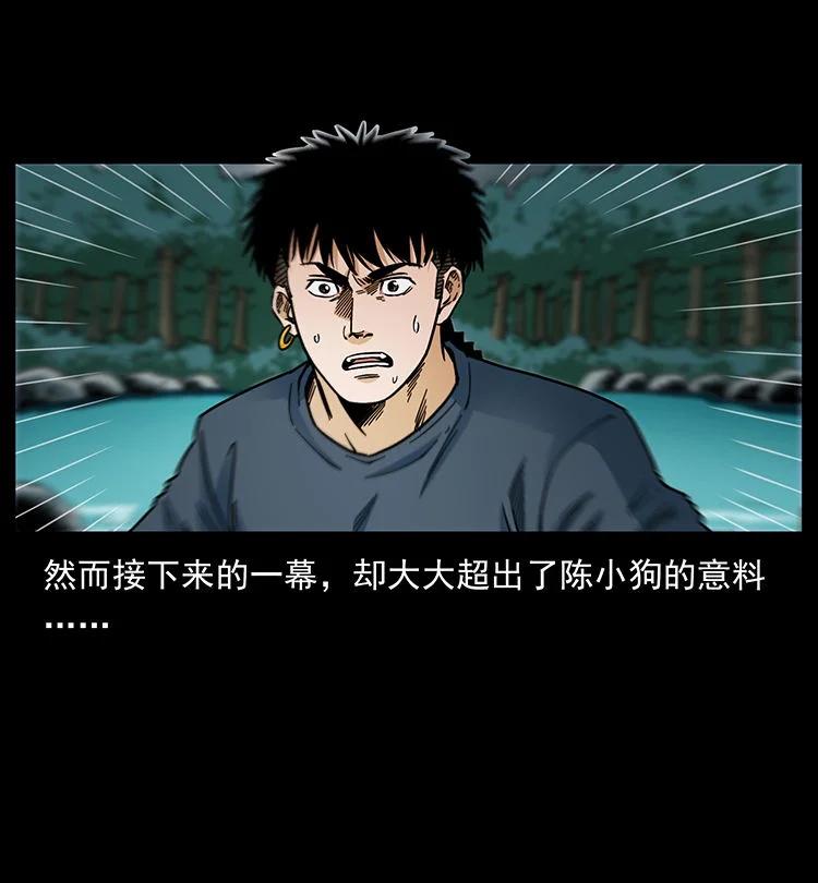 幽冥诡匠 483 伐树 第11页