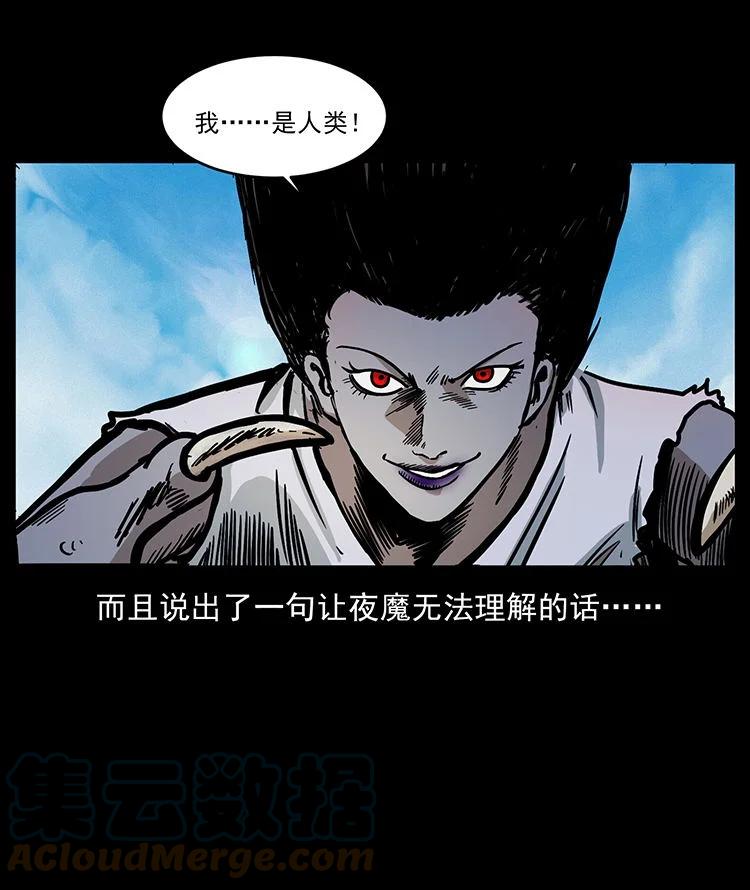 幽冥诡匠 483 伐树 第85页
