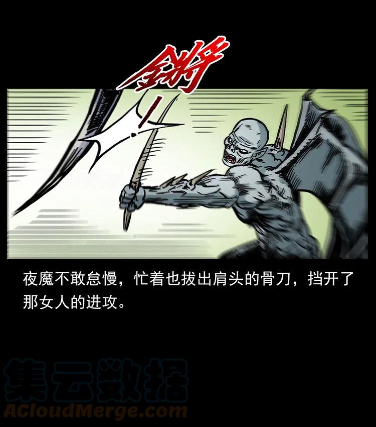 幽冥诡匠 483 伐树 第82页