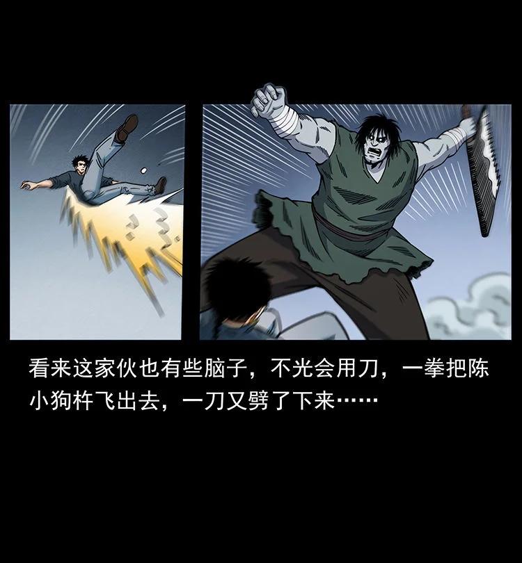 幽冥诡匠 483 伐树 第32页