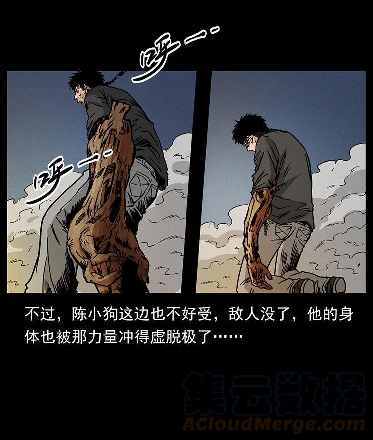 幽冥诡匠 483 伐树 第61页
