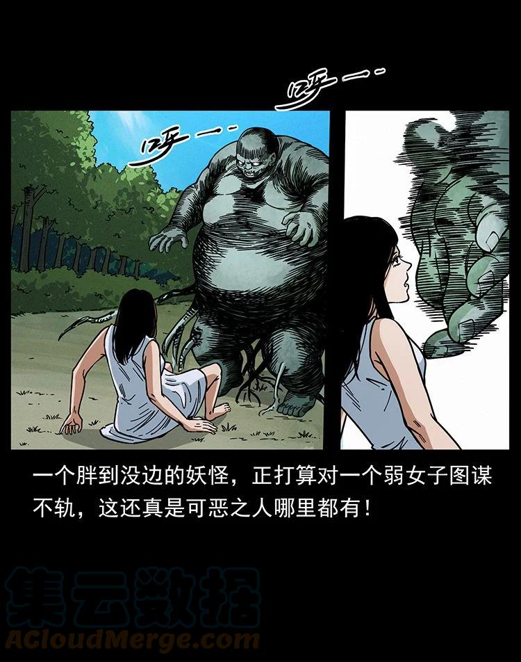 幽冥诡匠 483 伐树 第67页