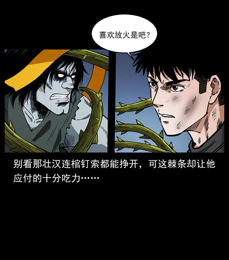 幽冥诡匠 483 伐树 第54页
