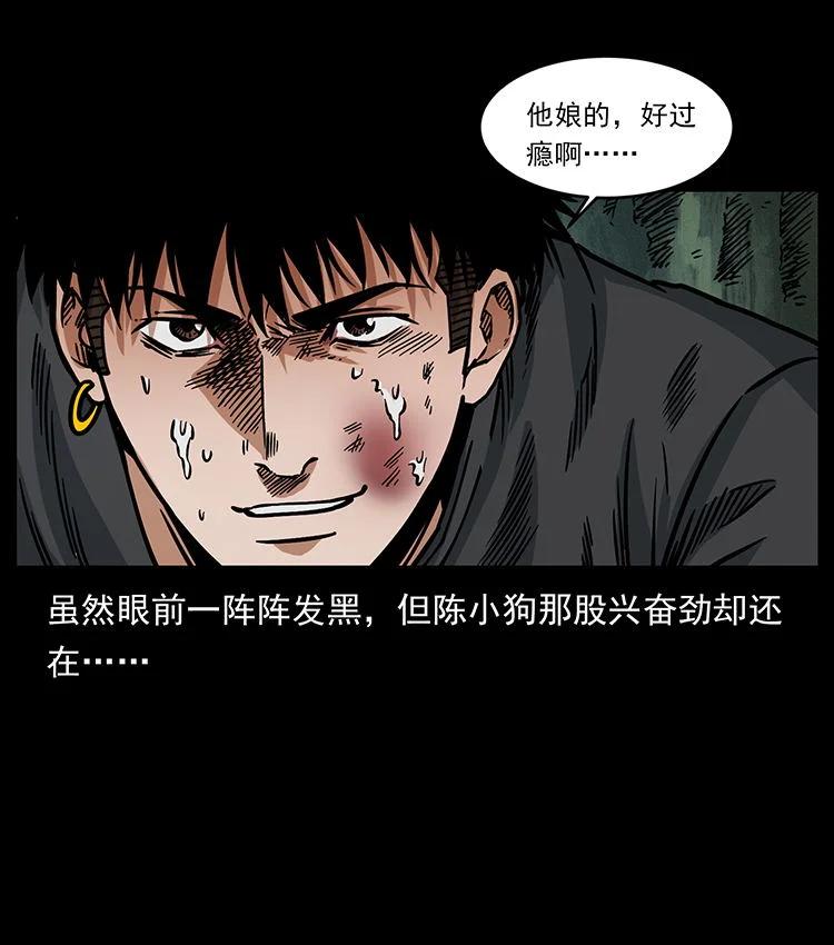 幽冥诡匠 483 伐树 第63页