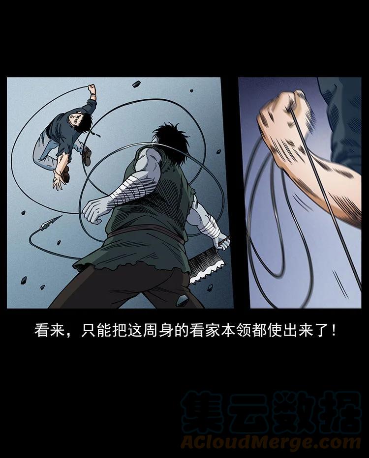 幽冥诡匠 483 伐树 第34页