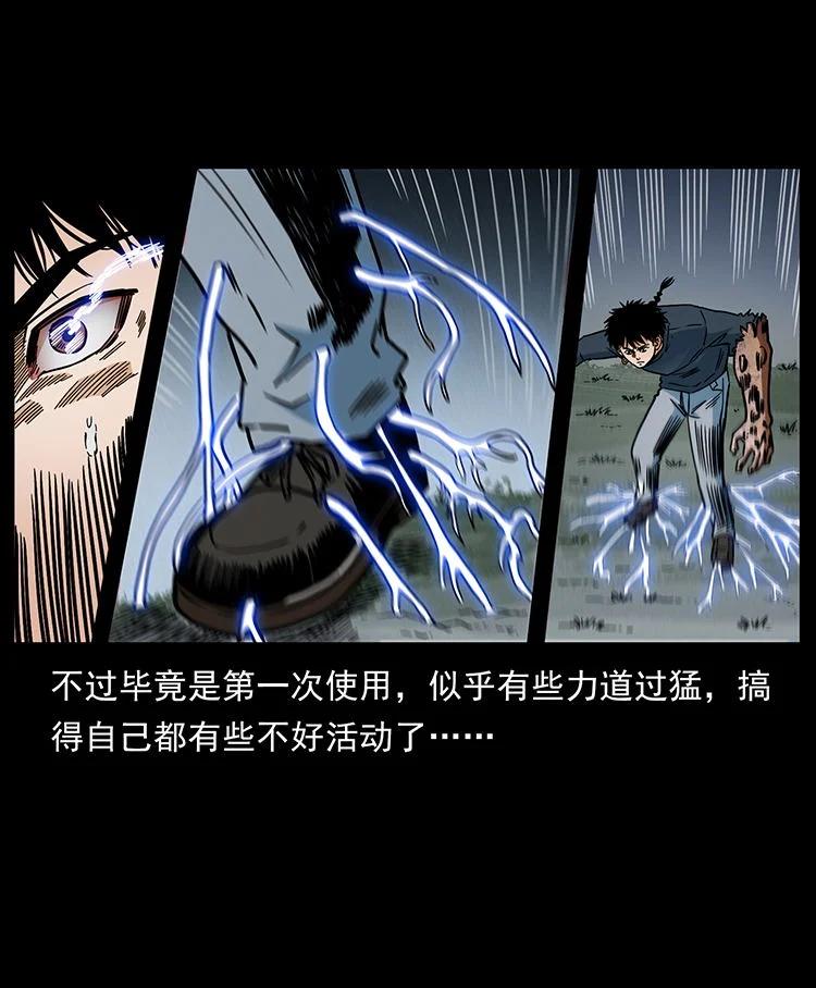 幽冥诡匠 483 伐树 第39页