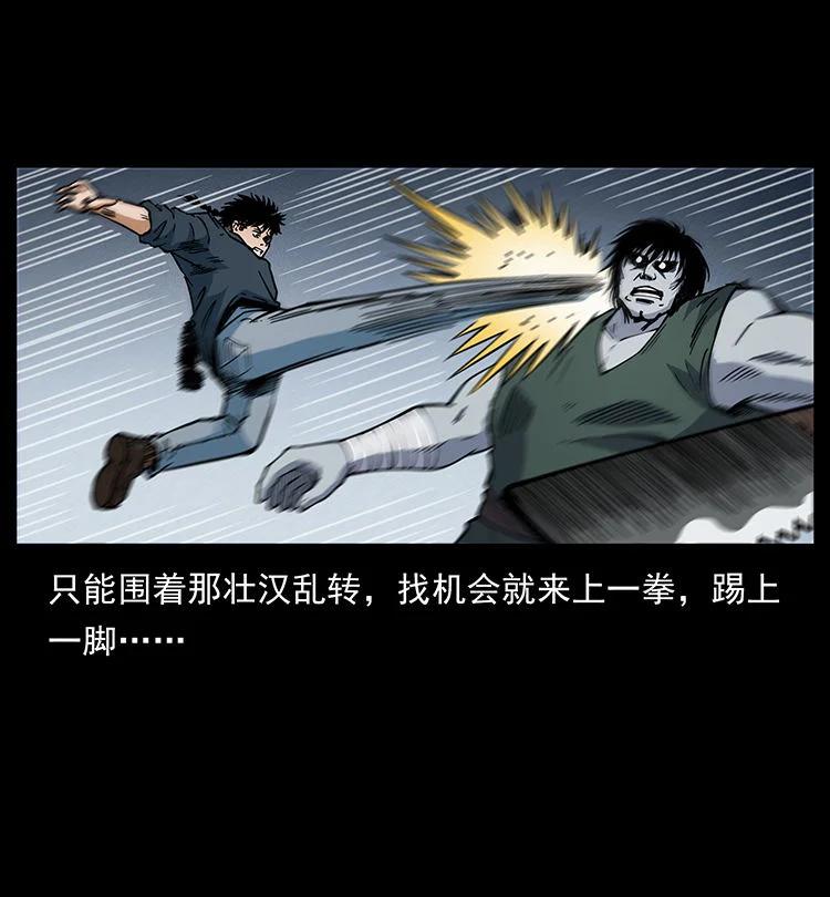 幽冥诡匠 483 伐树 第23页