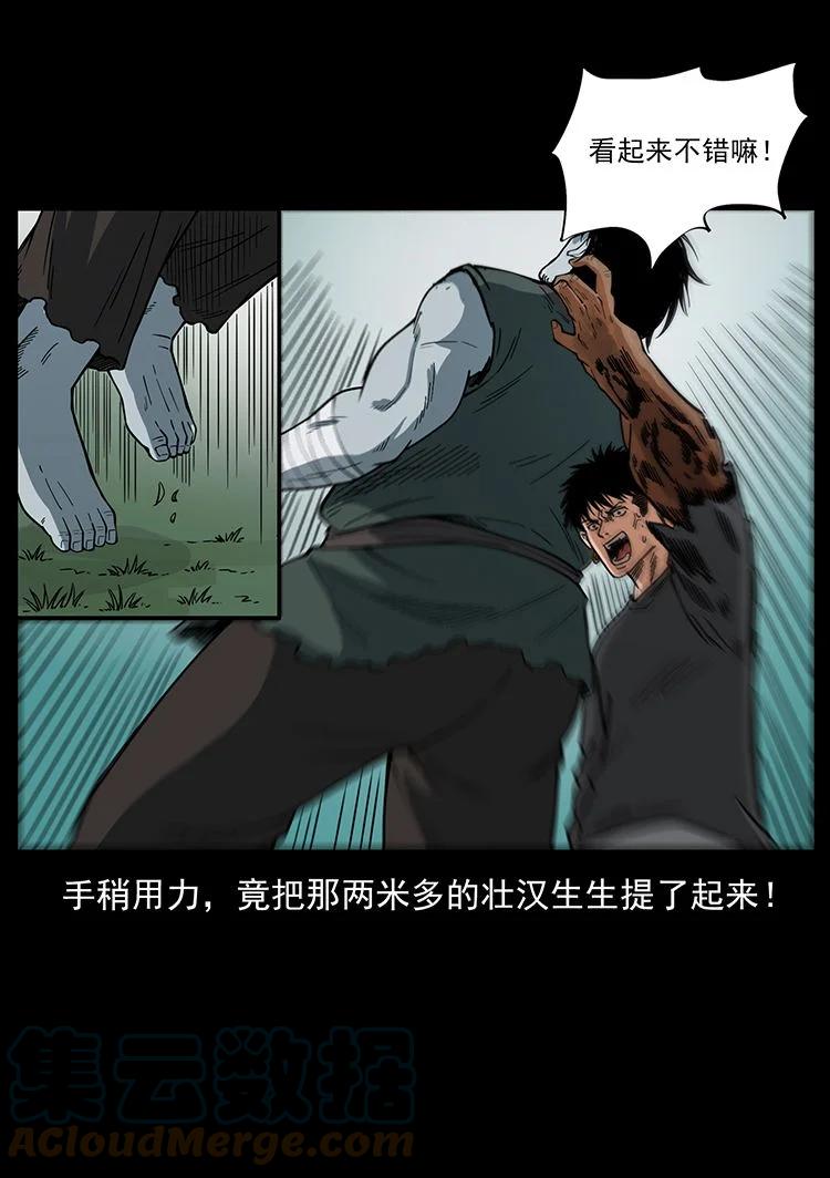 幽冥诡匠 483 伐树 第49页