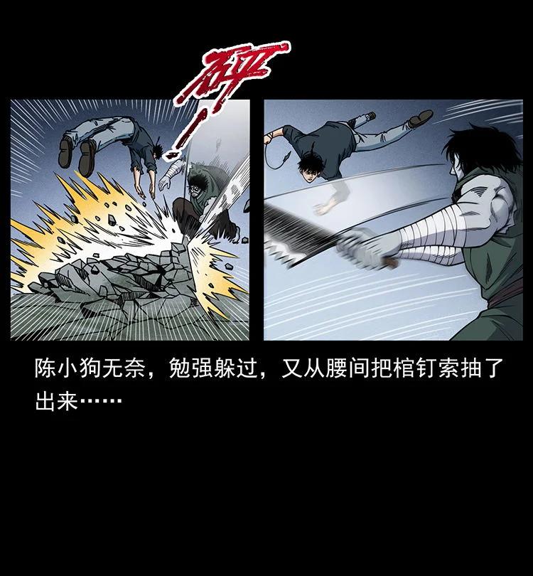 幽冥诡匠 483 伐树 第33页