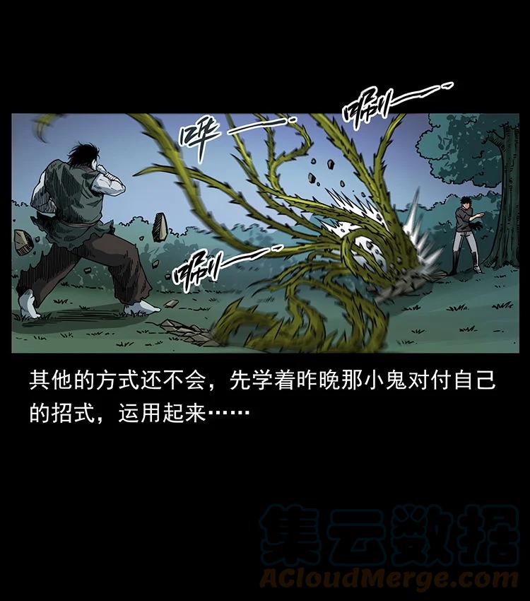 幽冥诡匠 483 伐树 第52页