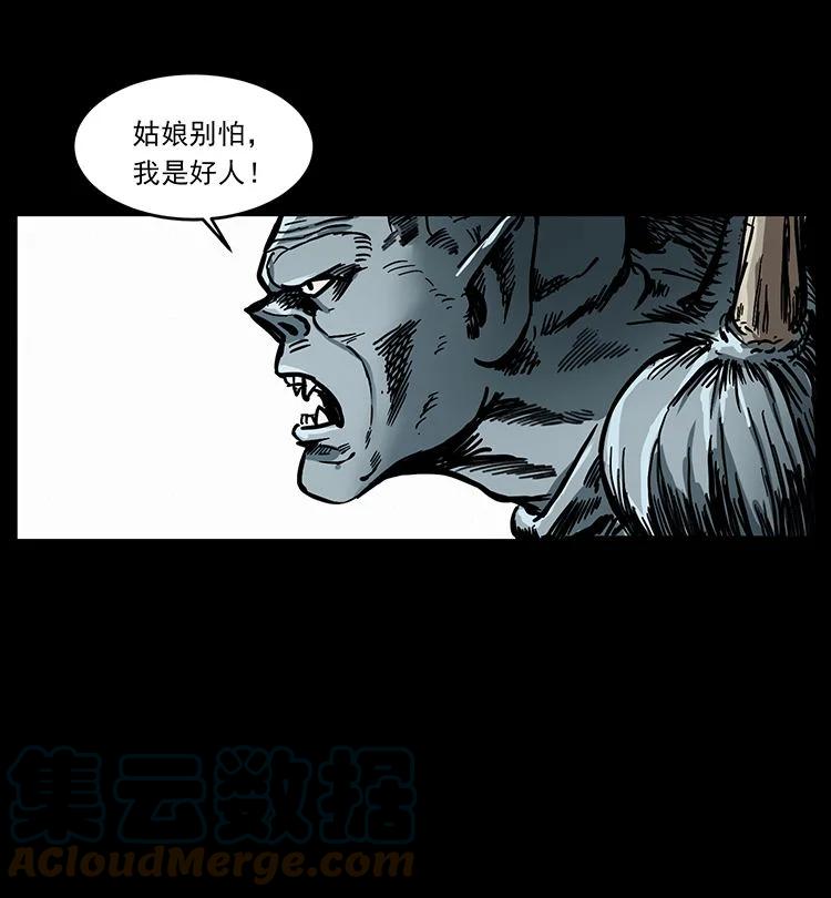 幽冥诡匠 483 伐树 第70页