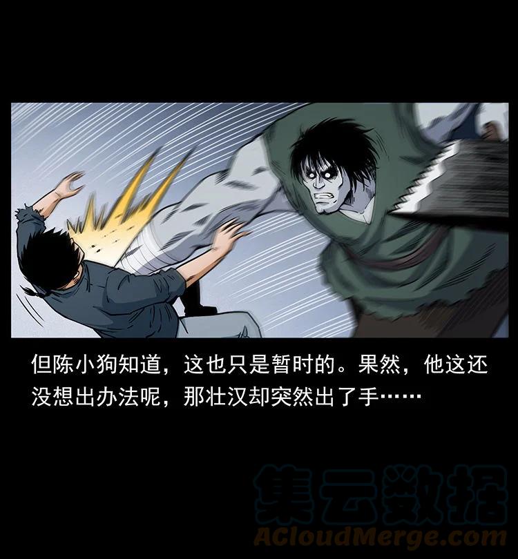 幽冥诡匠 483 伐树 第31页