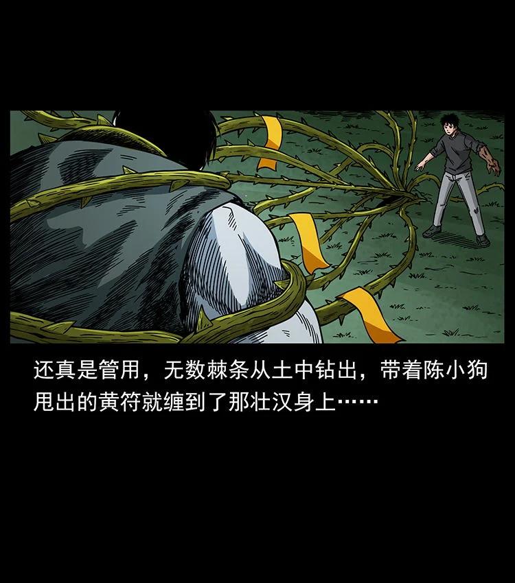 幽冥诡匠 483 伐树 第53页