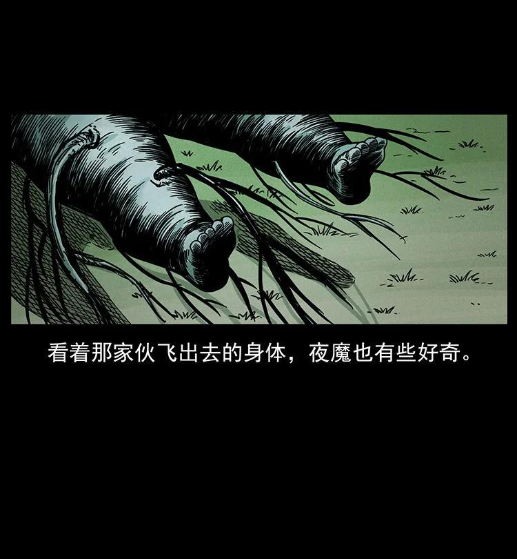 幽冥诡匠 483 伐树 第75页