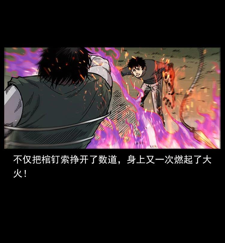幽冥诡匠 483 伐树 第42页
