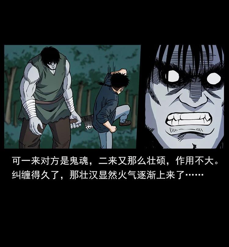幽冥诡匠 483 伐树 第24页