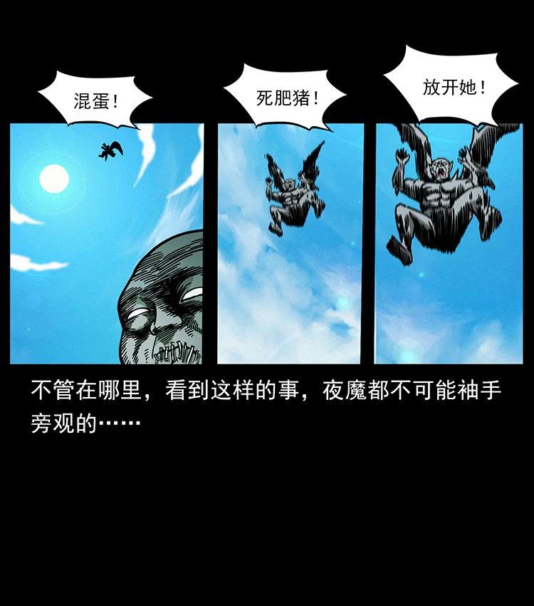 幽冥诡匠 483 伐树 第68页