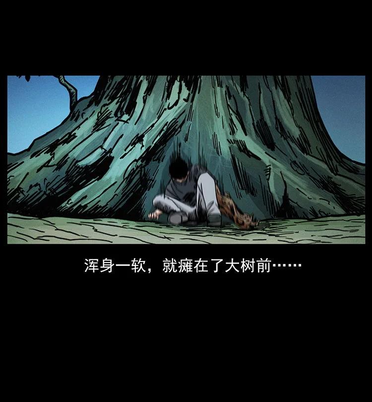幽冥诡匠 483 伐树 第62页