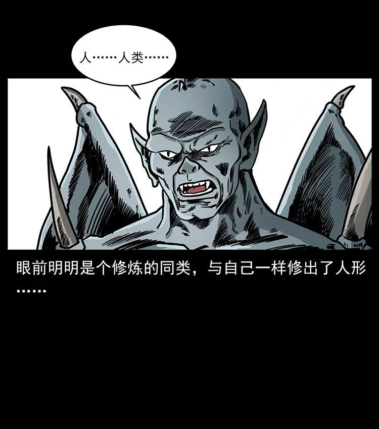 幽冥诡匠 483 伐树 第86页