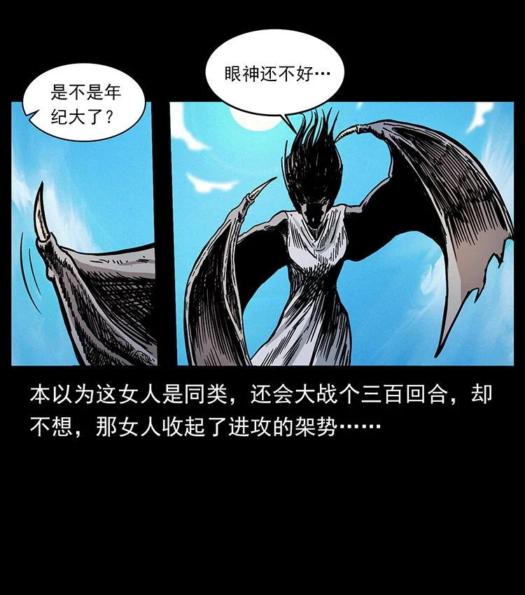 幽冥诡匠 483 伐树 第84页