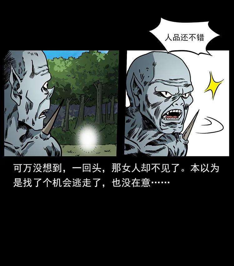 幽冥诡匠 483 伐树 第78页