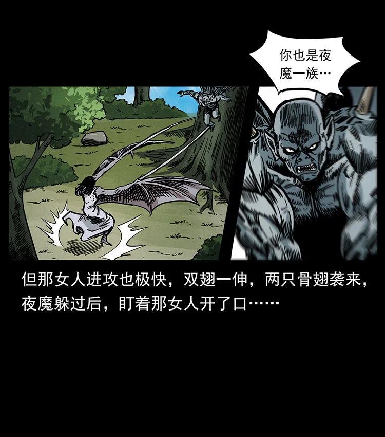 幽冥诡匠 483 伐树 第83页